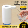 Jidaocook electric water pump, bottled water, household rechargeable water pump, pure water dispenser, automatic water filling artifact, electric fast water pump, 1 pack, one-click water discharge, long battery life