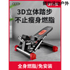 Crucian fishing stepper for women's home small machine multi-functional in-situ mountaineering treadmill sports fitness equipment 3D fat reduction and shaping model/red and black/up, down, left and right steps + tool oil