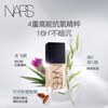NARS's only official authentic super square bottle liquid foundation L1.75 30ml long-lasting makeup for dry skin New Year's gift
