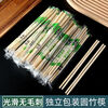 Clean and hygienic disposable chopsticks wholesale tableware wholesale packaged tableware panda film individually packaged picnic breakdown price 50 pairs