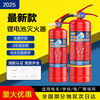 Lithium battery fire extinguisher Lithium battery car-mounted water-based fire extinguisher Small car portable household car explosion-proof fire-fighting equipment fire long hook new energy car car-mounted trolley type electric 2L lithium battery fire extinguisher * 2 + box 1
