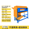 He Jiagong 2025 new lotus pod threshing machine small household fully automatic dry and wet dual-use hemp lotus separator iron lotus peeling JXT-1000 type 2 generation lotus pod thresher dry and wet