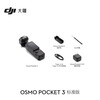 DJI Osmo Pocket 3 one-inch pocket gimbal camera OP Osmo handheld digital camera travel photography live vlog shooting standard set 256G memory card (200 yuan)