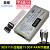 XDS100V2 V3 emulator XDS110 TI DSP ARM downloader and programmer XDS110