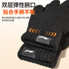 Li Ning Cycling Gloves Winter Men's and Women's Warm Cotton Wool Knitted Velvet Black Gloves Touch Screen Cold Protection Electric Vehicle