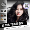 Beauty Fu Hair Dye Cream is a pure natural plant, non-irritating, does not stick to the scalp, covers white hair, non-bubble hair dye to dye black at home.