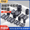 ZAVE magnetic ring anti-interference device anti-band magnetic core shielder gray button magnetic ring 1730-0730 inner diameter 7mm