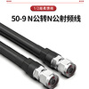 Required: 1/2 super flexible feeder N male to N male 50-9 RF coaxial amplifier cable 0.5 meters SX-1/2-NN-JJ05