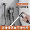 JOMOO toilet companion pressurized flushing spray gun faucet one into two toilet bathroom high pressure water gun bidet nozzle gun gray D type all copper spray gun rotating type