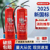 NAOISKEY new national standard portable dry powder fire extinguisher 4kg 3C certified A/B/C/E full coverage home stores 8kg carbon dioxide date of the month for shops - with nozzle + annual inspection card