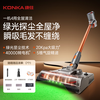 Konka Konka Vacuum Cleaner S8 New Household Wet and Dry Sweeping, Suction and Mopping Integrated High Power Green Light Dust Display Handheld Floor Scrubber Gold Orange Water Tank Model 20,000pa Buy 1 Get 7 Vacuuming and Mopping Integrated Machine