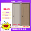 Century-old simple oak paint-free door carbon crystal door modern simple solid wood composite door set Zhenpin No. 7 803