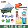 Simaiyun multi-purpose flour 10 pounds Xinjiang flour green food medium-gluten household flour