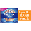 TAMPAX U.S. Direct Mail Tampons 96ultra Extra Large Flow Super Extra Large U Small Plus Extra Large Flow 50 Count Orange Super+ Others