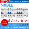 Chint NXBLE-63/32 household 2P circuit breaker C10C16C20 leakage protector air switch DZ47LE 16A 1P+N