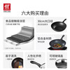 ZWILLING wok non-stick flat bottom Chinese cooking pot frying pan available for home Motion L 30cm gas stove