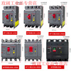 Delixi air switch with leakage protection CDM3L-160A250A400A three-phase four-wire molded case circuit breaker 315A 4p