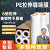 Green Orange Stretch Film Packing Film Industrial Use Width 50cm Long 280m Highly Adhesive Packing Film PE Stretch Film Packing Film Transparent Film Box Packing Net Weight 8.8kg/Full Box 4 Rolls