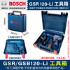 Bosch (BOSCH) original tool box electric drill GSB angle grinder GWS180 electric hammer drill GBH180 wrench GDS18V GSR_GSB_120 electric drill plastic box