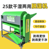 He Jiagong 2025 new lotus pod threshing machine small household fully automatic dry and wet dual-use hemp lotus separator iron lotus peeling JXT-1000 type 2 generation lotus pod thresher dry and wet