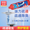 Weiba net sewer pipe dredging agent powerfully dissolves kitchen soluble hair pipes clogged toilet deodorant artifact 480g/bottle 1 bottle