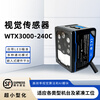 WTX vision ccd smart camera detection industrial camera robot code reader sensor WTX Wang classmates visual detection intelligent recognition WTX3000-240C
