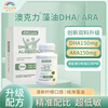 AOCLE DHA/ARA Algae Oil