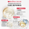 Winona second generation 311 barrier second throw 1.5ml*30 essence soothing, moisturizing, repairing and repairing skin care products for the new year