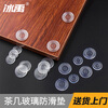 Bingyu coffee table glass anti-slip mat, mahogany anti-slip gasket 2mm thick, tempered glass anti-slip protective mat, small size 18mm_300 pieces