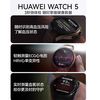 Huawei (HUAWEI) Valentine's Day gift Huawei WATCH5 smart sports watch new esim independent call waterproof blood oxygen heart rate health monitoring men and women birthday gift WATCH5 46mm sky black large watch
