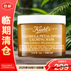 Kiehl's New Calendula Soothing and Moisturizing Mask 100ml Soothing, Moisturizing and Hydrating, On Clearance