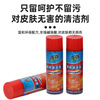 Qiqiang degreasing powerful mold washing water plastic mold descaling agent spray 500ml QQ-71