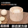 Man Gong Dumpling Skin Presser, 200 household dumpling skin presses per minute, wooden round dumpling rolling device, blessing, wealth and longevity seal, 4 pieces in total