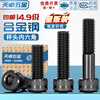 Tianzhuo Hardware Grade 14.9 High Strength Hexagon Screws Bolts Alloy Steel Black Extended Screws M6M8M10M12M14M16 M6*50 Half Thread 8 pcs