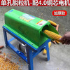 Yusenyi single-cylinder corn peeling machine household small 220v electric corn thresher, corn thresher, threshing and separation machine, thickening and reinforcement, new single-pass corn peeling machine, no electricity, factory direct sale, only replacement, no repair