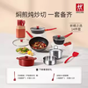Zwilling German Zwilling Now Plus set full set of household pots, knives, iron pots, stainless steel pots, non-stick pots, cast iron pots, uncoated Silver stainless steel pots, 4-piece set