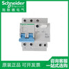 Schneider circuit breaker type C with leakage protection 1P/1P+N/2P/3P/4P Easy7+ series 63A 1P
