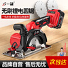Yiguan electric saw rechargeable lithium electric saw electric circular saw circular saw hand electric saw cutting machine woodworking saw multi-function portable electric circular saw