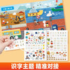 1,000 examples of literacy enlightenment stickers for kindergarten to primary school. Complete 2 volumes. Preschool literacy enlightenment. Recognize and read commonly used high-frequency Chinese characters based on life scenes. Closely follow the preschool education syllabus.