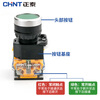 Chint reset button switch LAY39B (LA38)-11BN 20BNZS self-locking 1 normally open 1 normally closed start and stop green 11BN reset one open and one closed