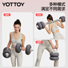 Yottoy software three-in-one dumbbell adjustable quick-adjust barbell combination set women's fitness removable kettlebell 20kg