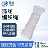 Xingba nylon rope wear-resistant binding rope outdoor sun-resistant clothes drying tent brake flag-raising rope car rope handmade polyester rope 8mm 100 meters