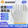 Xinyue Changhui Cotton yarn gloves 12 pairs/pack Thickened non-slip wear-resistant labor protection gloves Handmade 10-needle high-quality polyester One size fits all B11410 Genuine licensed goods
