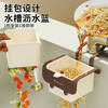 Fantasy Cream Hanging Sink Drain Basket Home Kitchen Separation Food Residue Filter Basket Fruit Cleaning Water Filter Basket Milky White 1 (Separate Filter/Press to Pour Residue)