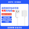 Jinling Shengbao Lefen Electric Toothbrush Charging Cable Charger Power Adapter Magnetic Fast Charging Cable LFTB01-P Next Generation Sweeping Electric Toothbrush Power Cable USB Interface 1m
