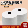 Sewing thread 1kg special thread red sealing thread quilt rice dumpling large roll colorful portable household woven bag red thread red and white 1kg 6 strands thick 1.0mm fine Dahua thread with core