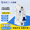 Tianshui 213 GSB1-63 small AC circuit breaker 1P micro air switch 2P household 3P main valve 4P GSB1-63L D type 1P 6A