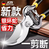 JCZS German craftsmanship special scissors for cutting branches, garden fruit trees, thick branches, gardening pruning shears, labor-saving pruning shears, SK5 scissors, German quality, Bungara (labor-saving pruning shears)
