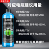 Bohuida battery repair solution original solution lead-acid battery original solution replenishment liquid laboratory reagent electric vehicle battery special