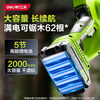 Deli lithium chainsaw household firewood sawing high power 20V small tree felling handheld electric chain saw 4 inches DGJ102-1
